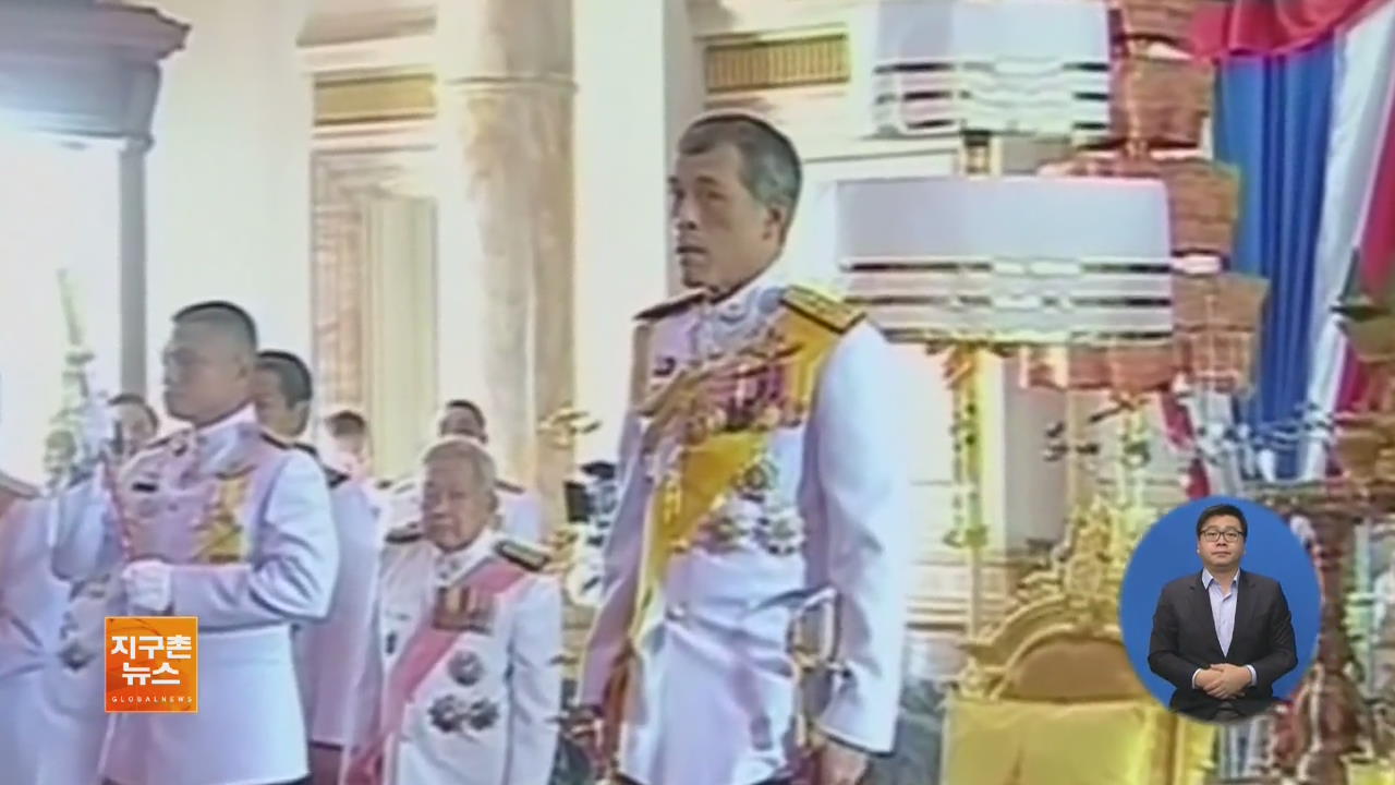 태국 왕세자, 새 국왕 곧 즉위…내각·의회 승인