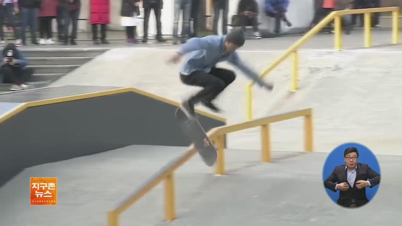 [지구촌 화제 영상] 제1회 아시안 스케이트보드 챔피언십
