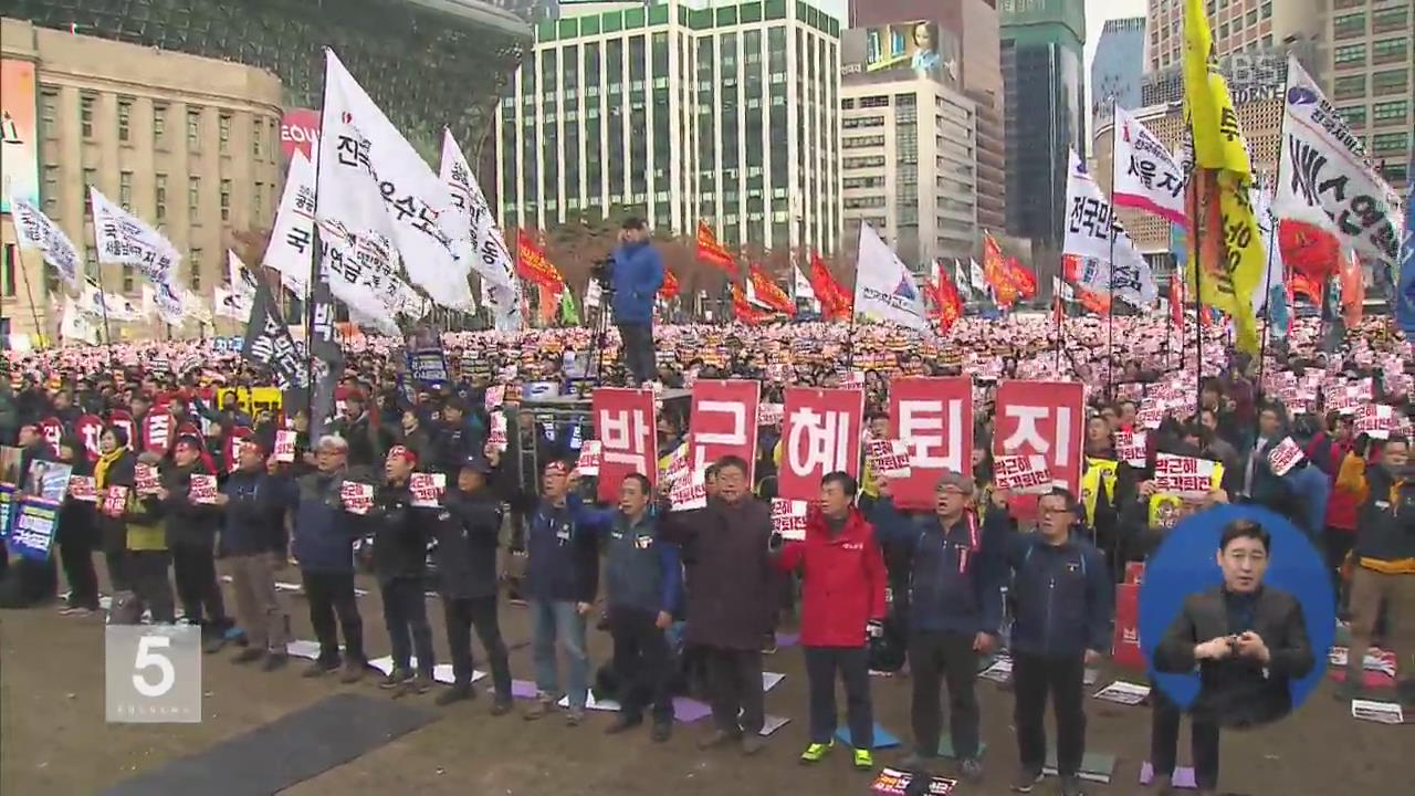 민주노총 총파업…시민불복종 운동 전개