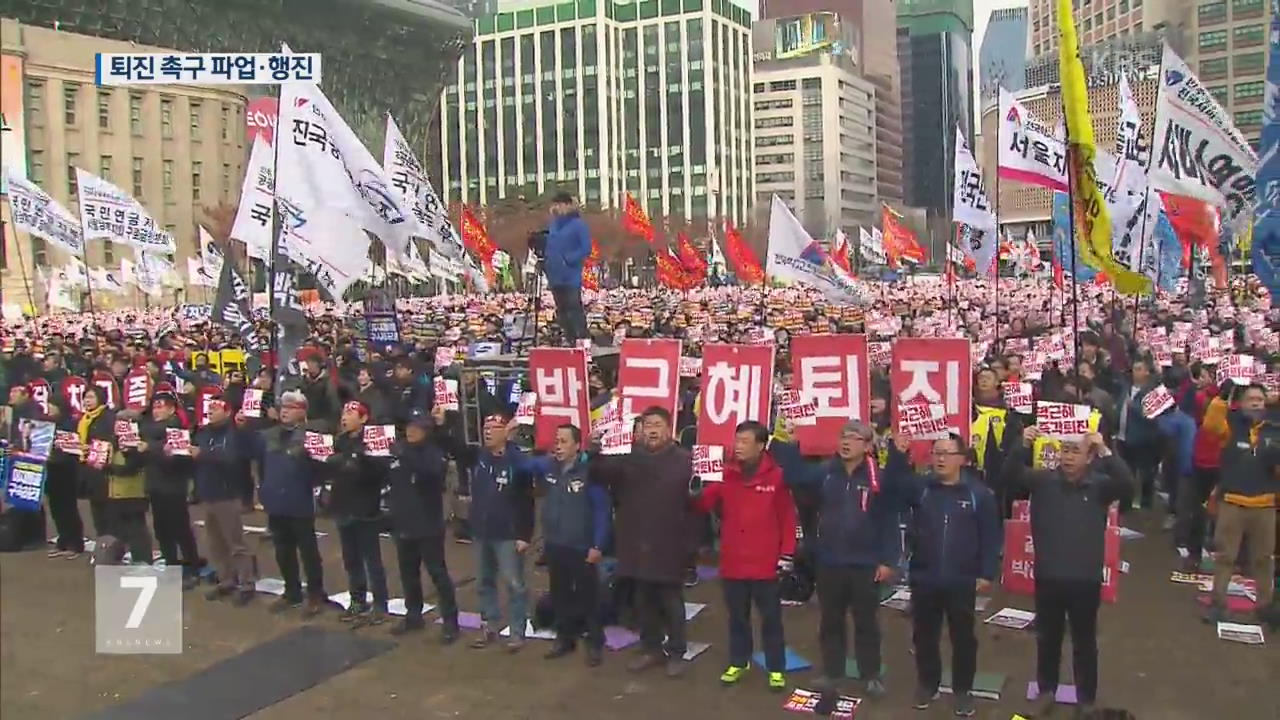 민주노총 총파업·시민불복종 운동 전개