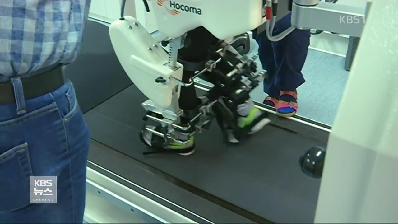 어린이 마비 환자 재활에 로봇 이용