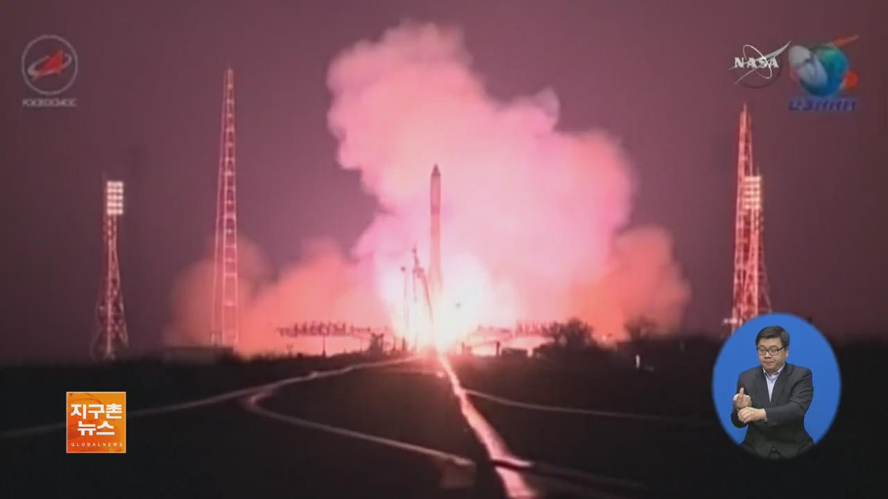 [글로벌 브리핑] 러시아 우주 화물선, 발사 6분 후 통신 두절 외