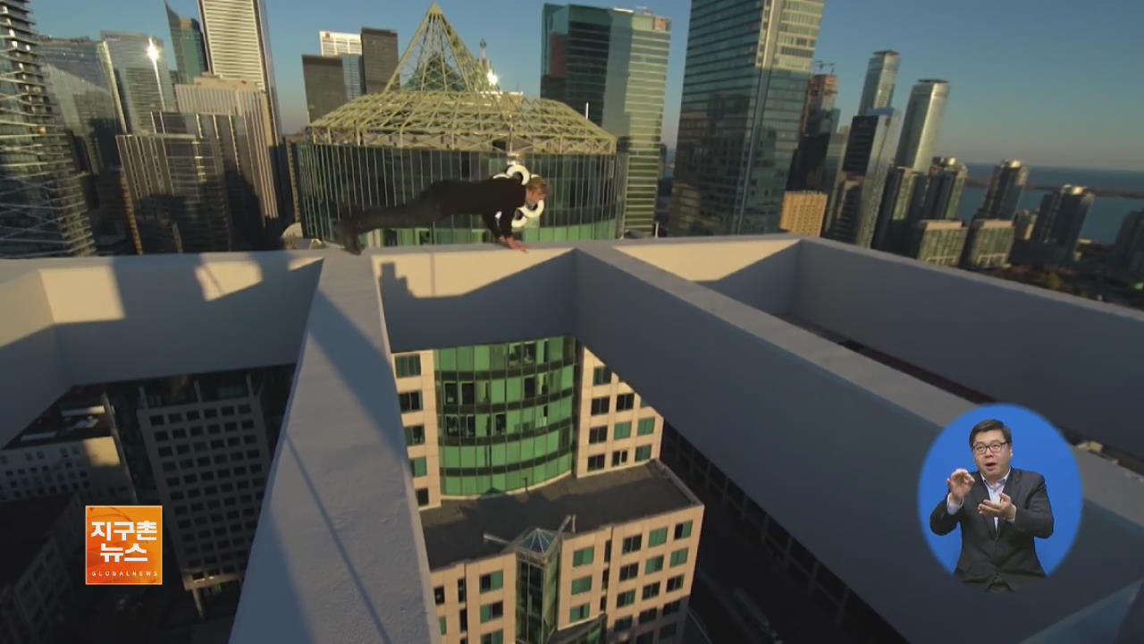 [지구촌 화제 영상] 러시아 스턴트맨 고층 건물 난간에서 ‘파쿠르’