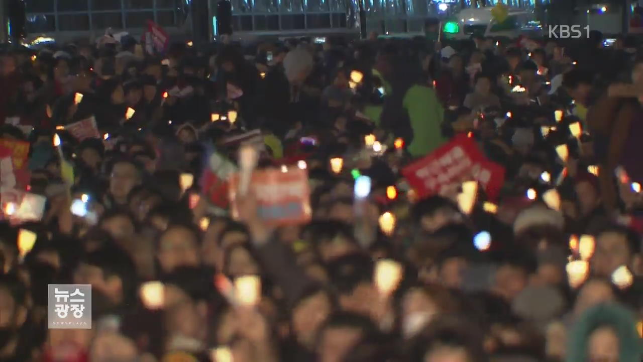 232만 역대 최다…커지는 촛불 민심