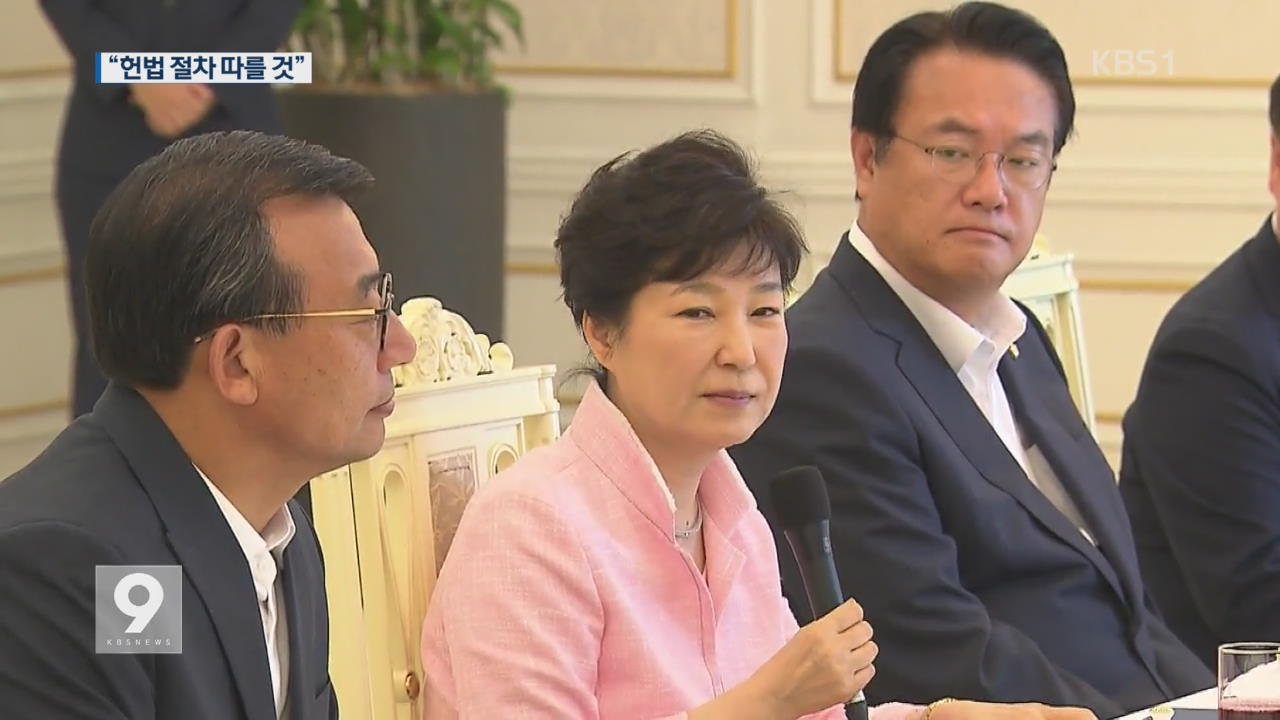 박 대통령 “자유 투표 허용…헌법 절차 따를 것”