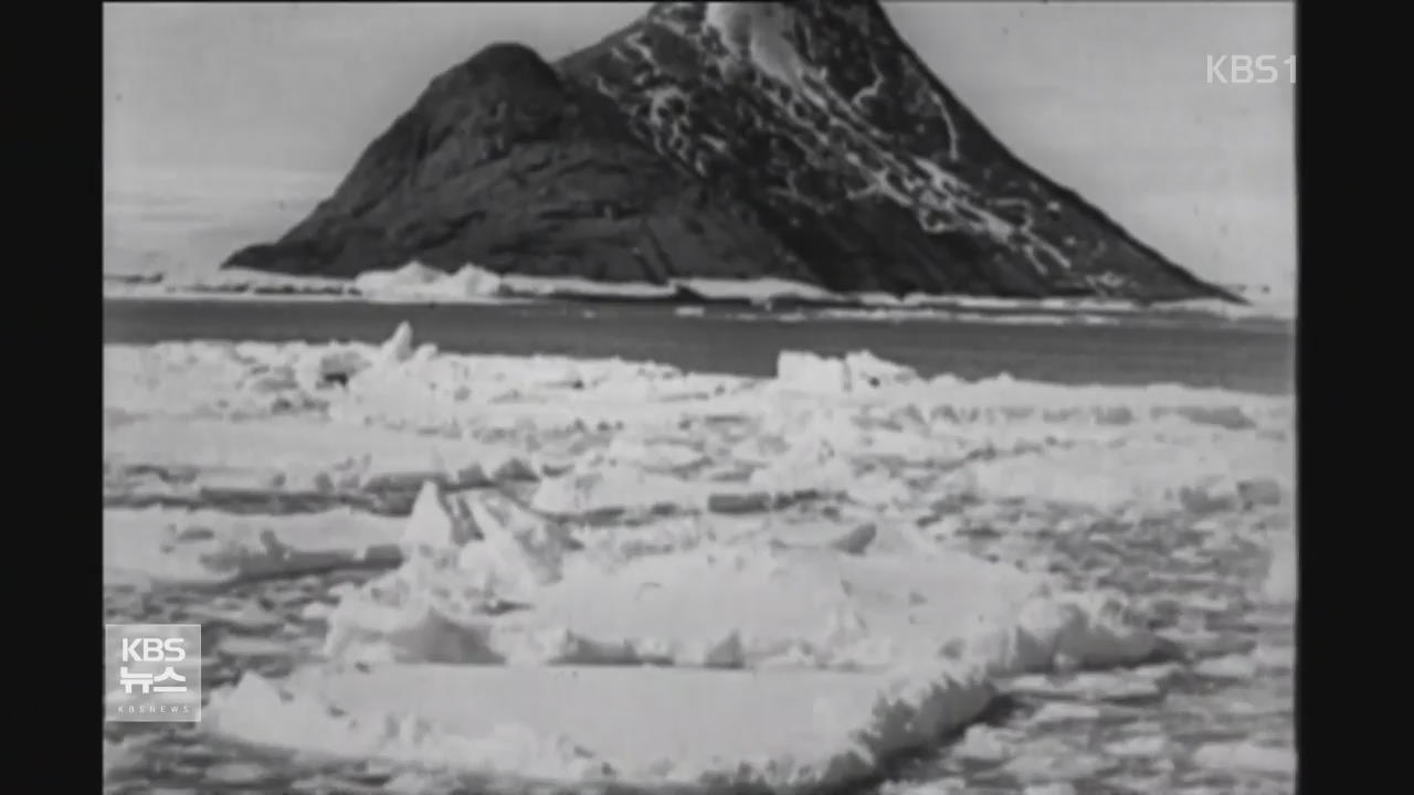 英, 기후 변화?…남극은 100년 前 거의 그대로!