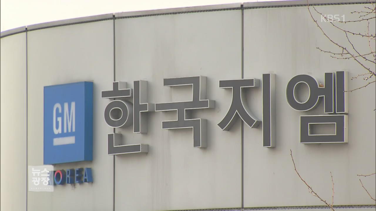 ‘정규직 장사’ 한국 지엠…채용비리 어디까지