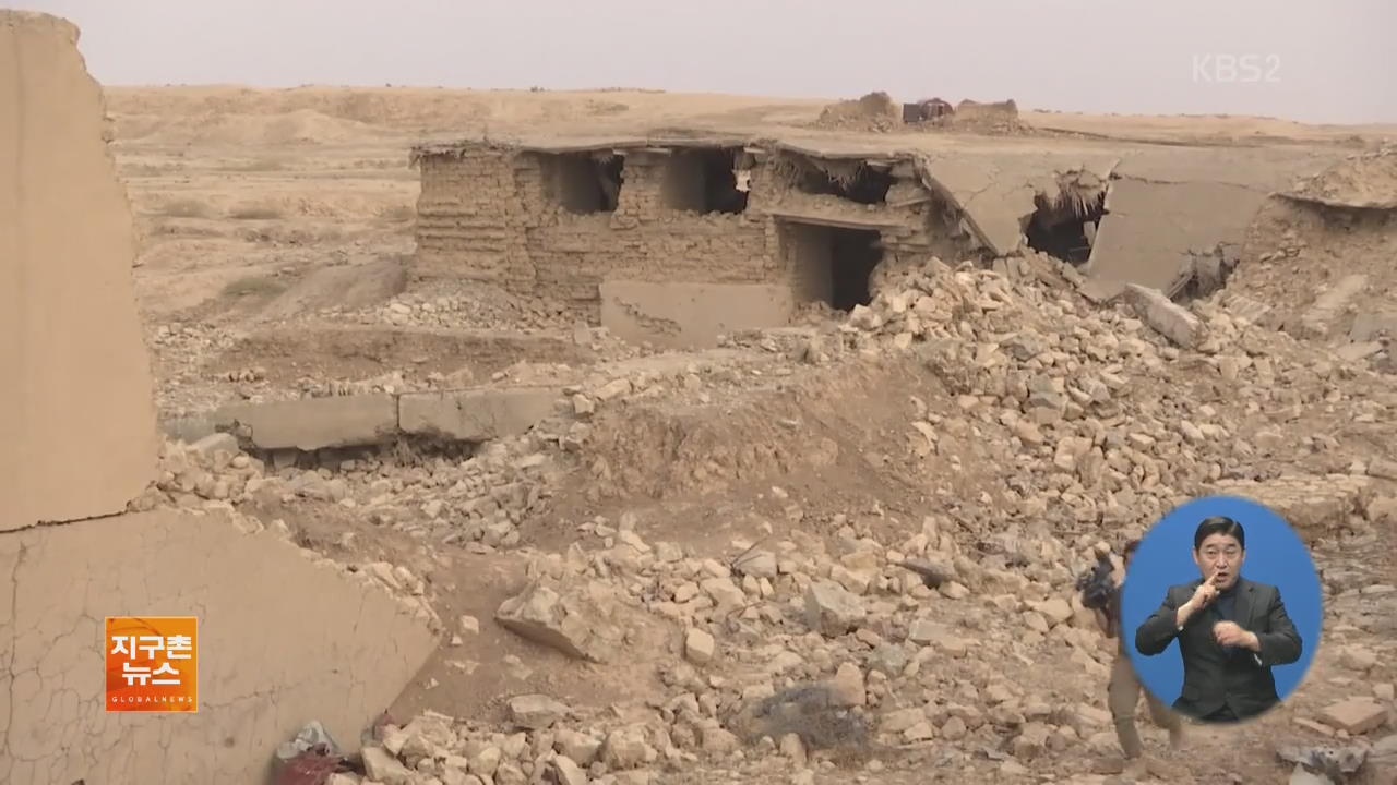 [ABU 세계 창] 이라크 고대 도시 ‘님루드’…복원 ‘막막’