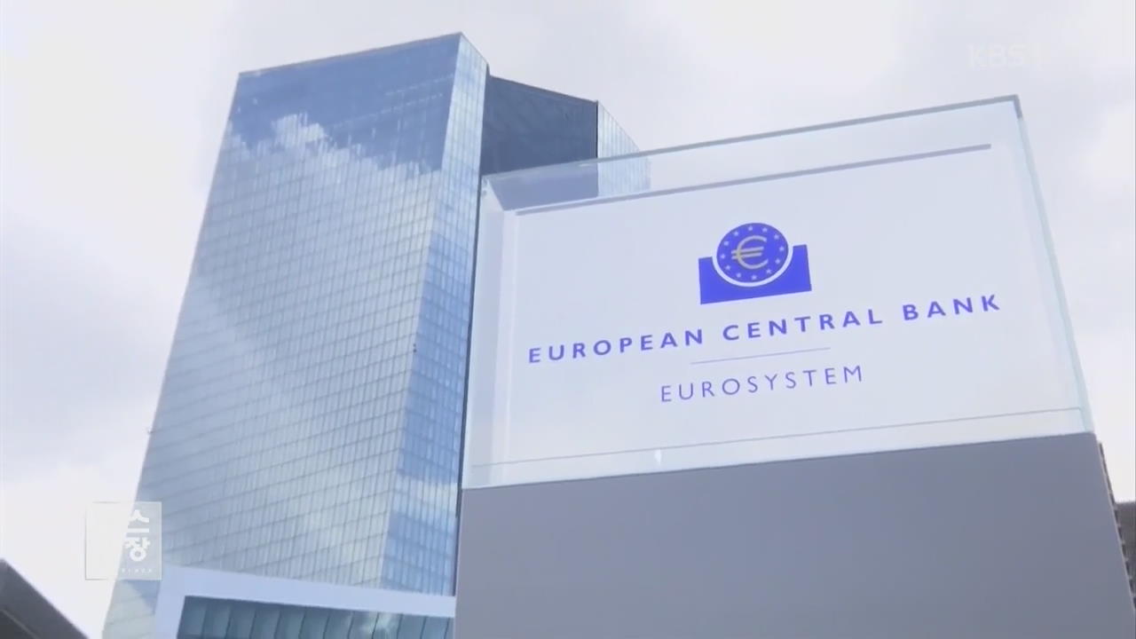 유럽중앙은행, 양적완화 기간 연장