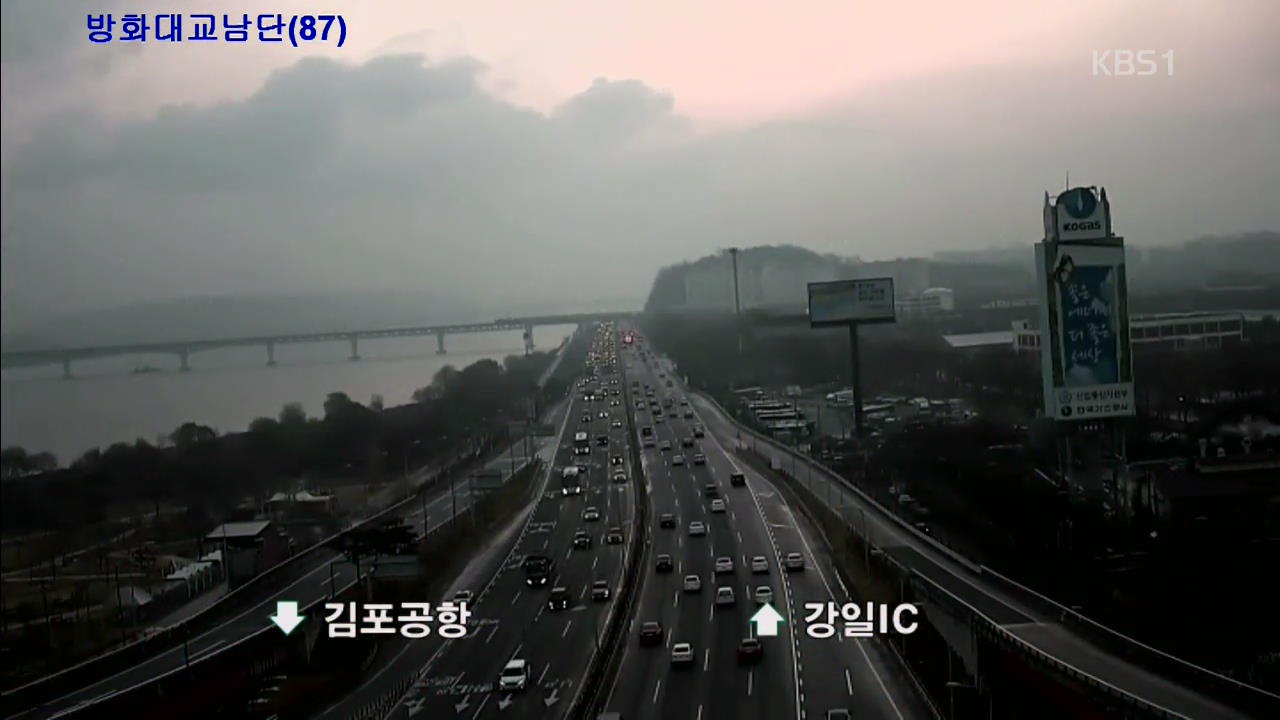 출근길 교통 상황