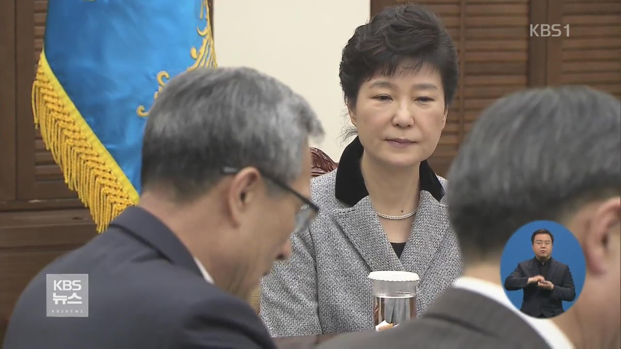 청와대 “진행과정 차분히 지켜볼 것”