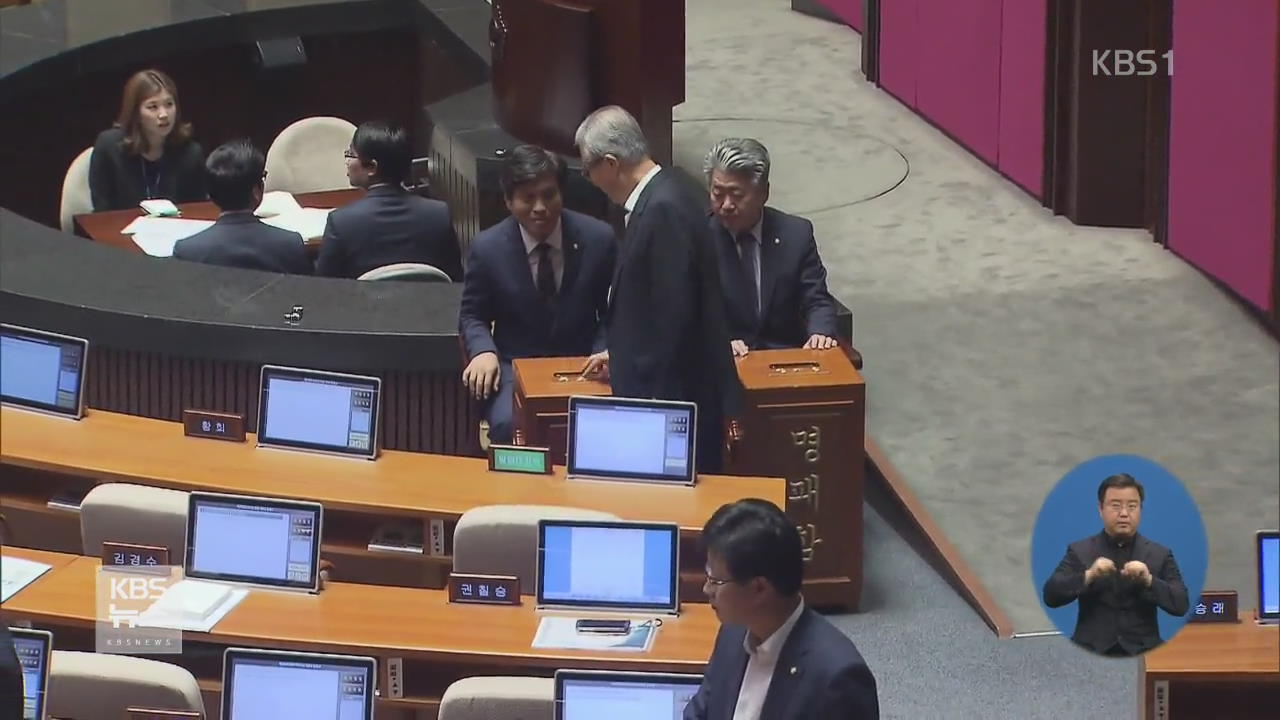 무기명 ‘가/부’ 기재…‘표심’ 드러나지 않아