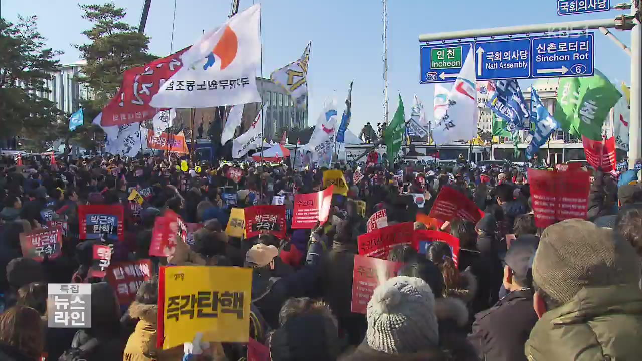 국회 앞도 ‘긴장’…찬반 집회 잇따라