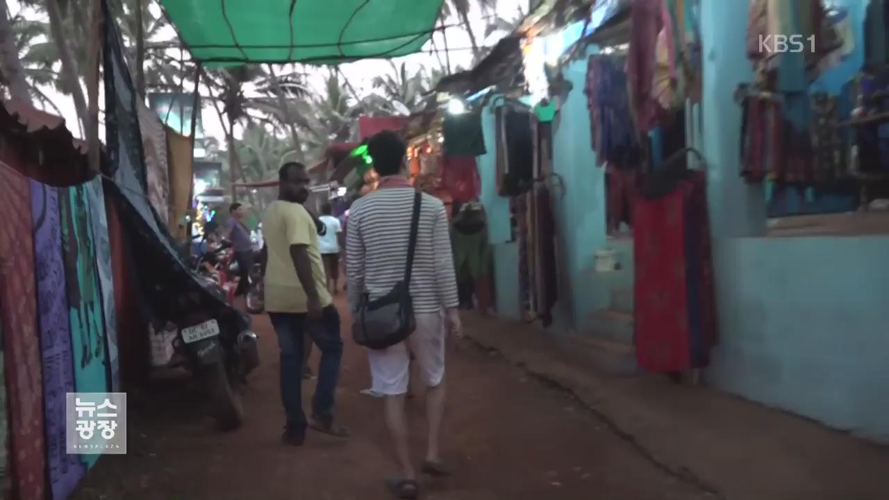 인도 관광지, 마약 판매 기승…외국인이 주요 ‘타깃’