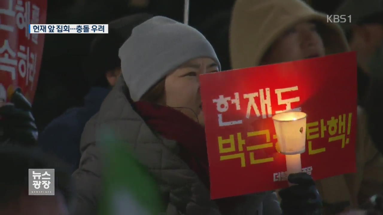 이번 주 헌재로 가는 집회…충돌 우려