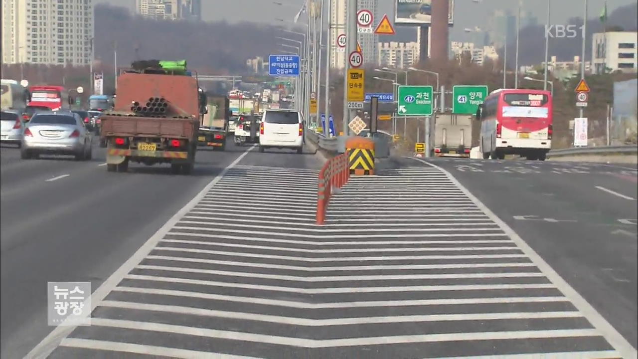 위험 천만 램프 진입로…안전시설 부실