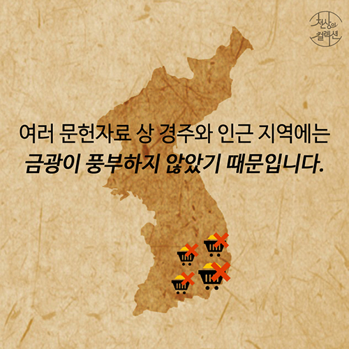 [뉴스픽] 개 사슬도 금으로? 미스터리 황금의 제국