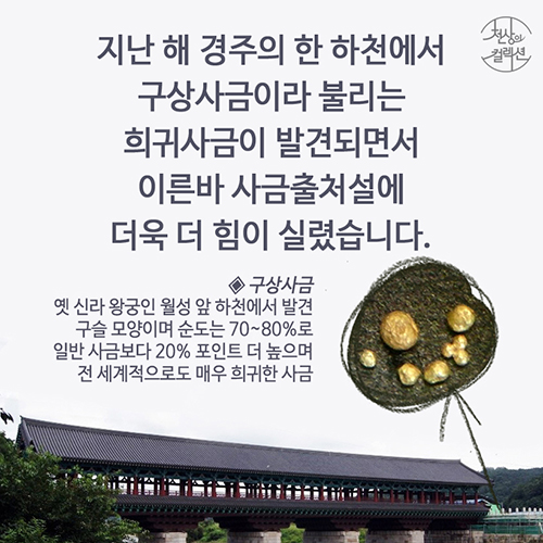 [뉴스픽] 개 사슬도 금으로? 미스터리 황금의 제국
