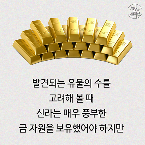 [뉴스픽] 개 사슬도 금으로? 미스터리 황금의 제국