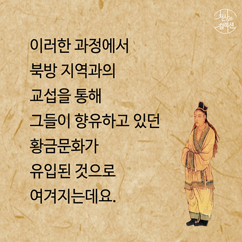 [뉴스픽] 개 사슬도 금으로? 미스터리 황금의 제국