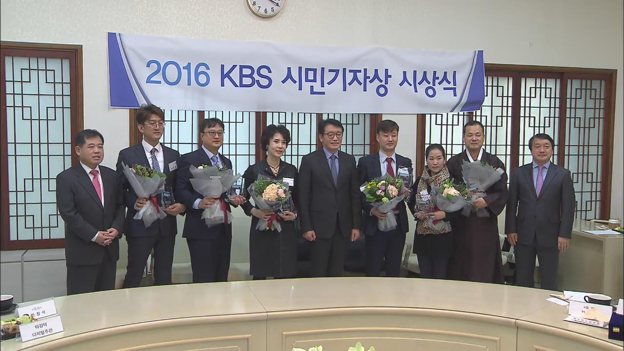 Citizen Reporter Awards