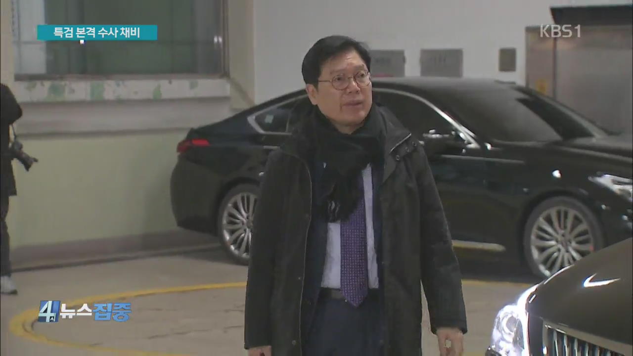 박영수 특검팀 사무실 입주…수사 개시 초읽기