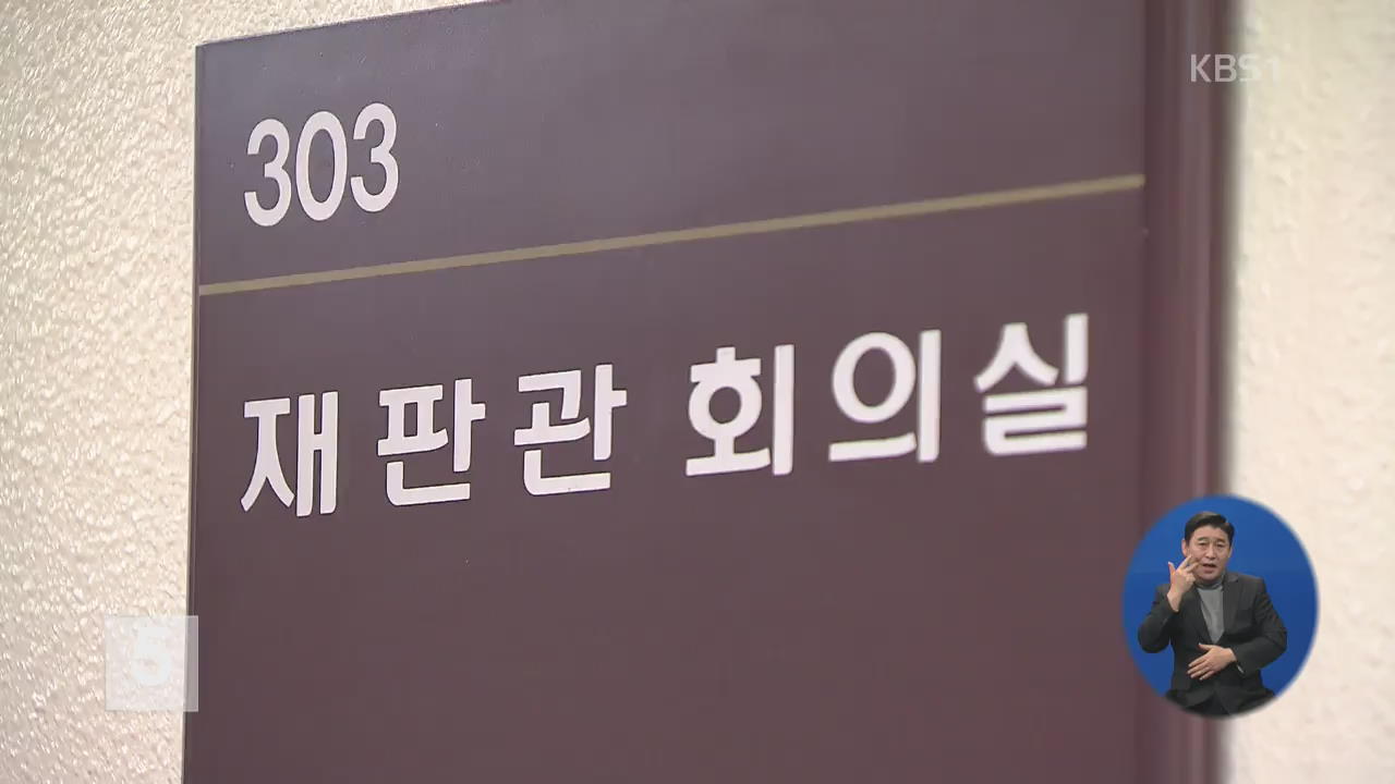 연이틀 재판관 회의…‘증거 조사’ 논의