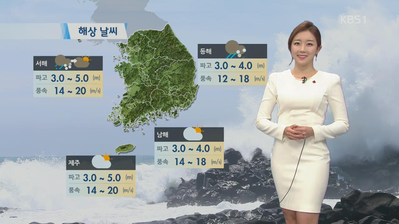 동해안 최고 30cm 대설…내일부터 추위 찾아와