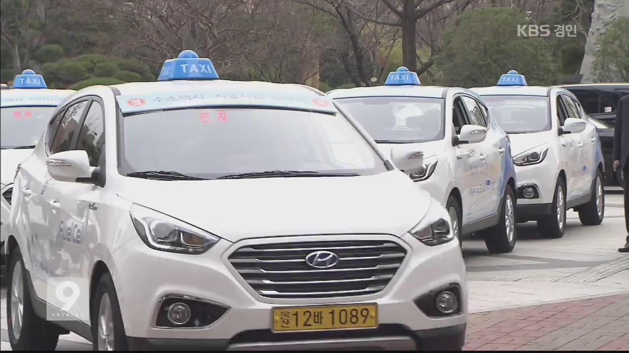 5분 충전에 415km 주행…수소 택시 ‘씽씽’