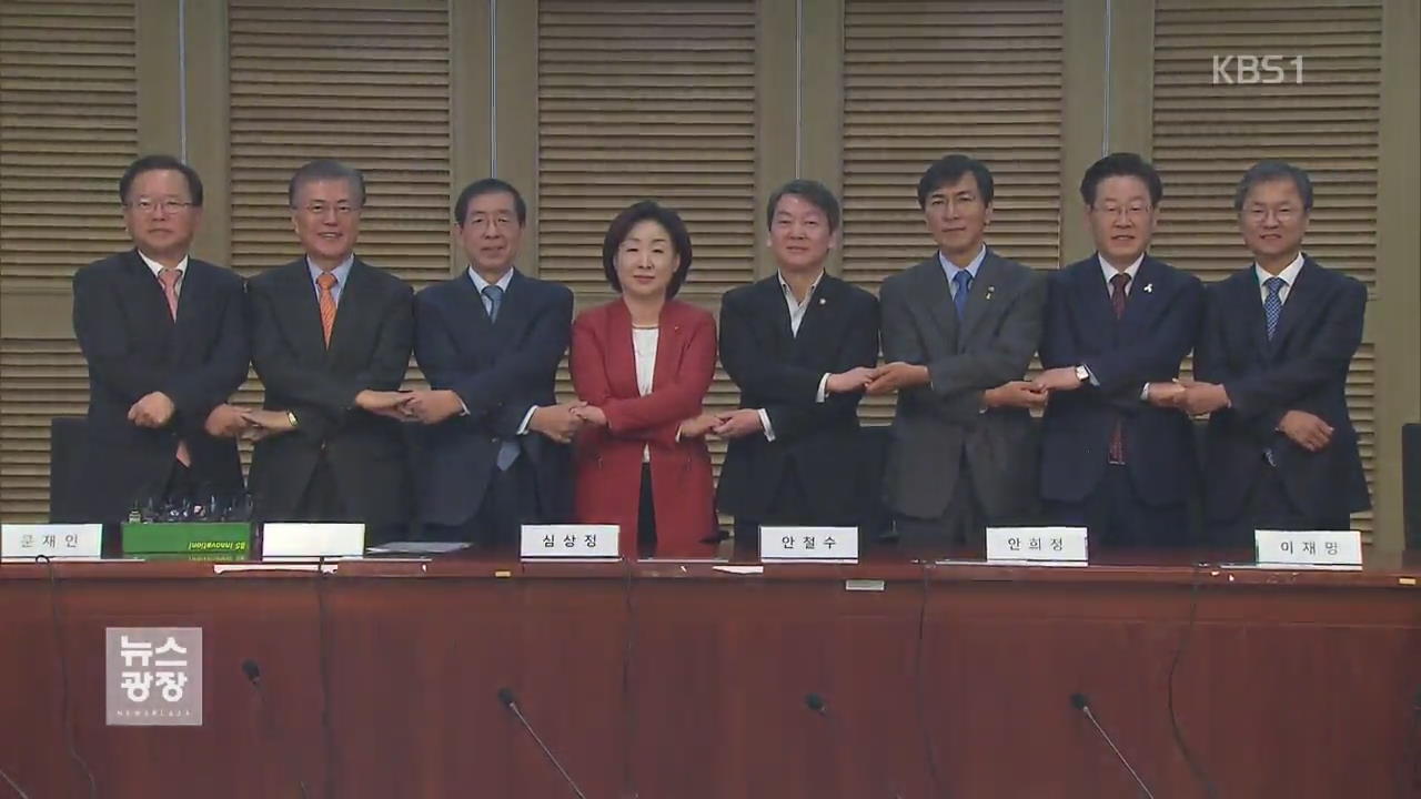 대선주자들, 개헌 ‘시기’ 놓고 대립