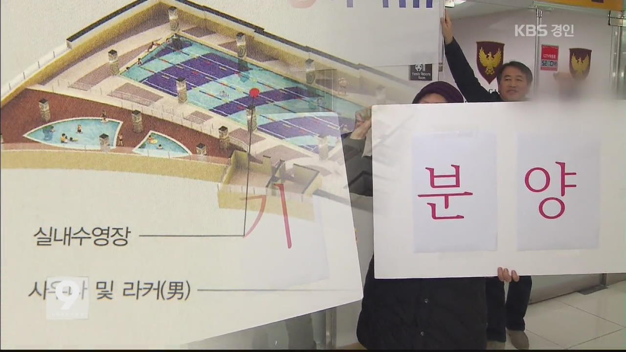 용인시는 “잘못 인정”…시공사는 “문제없다”
