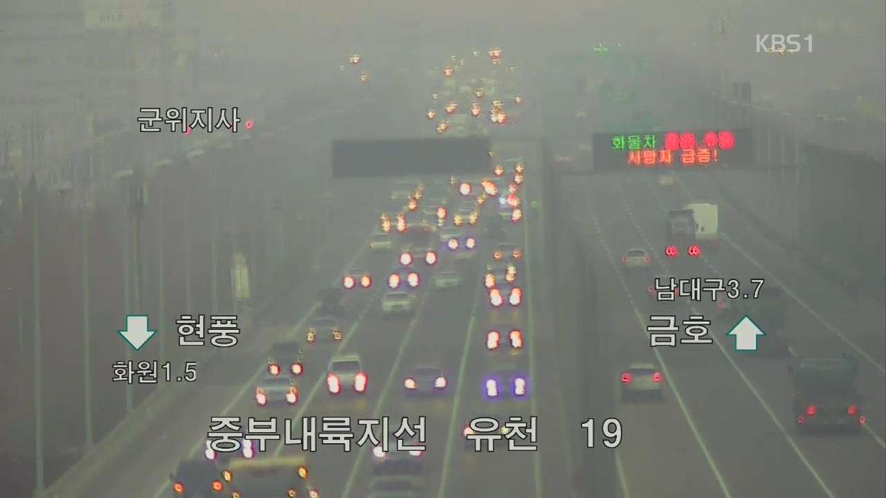 이 시각 고속도로