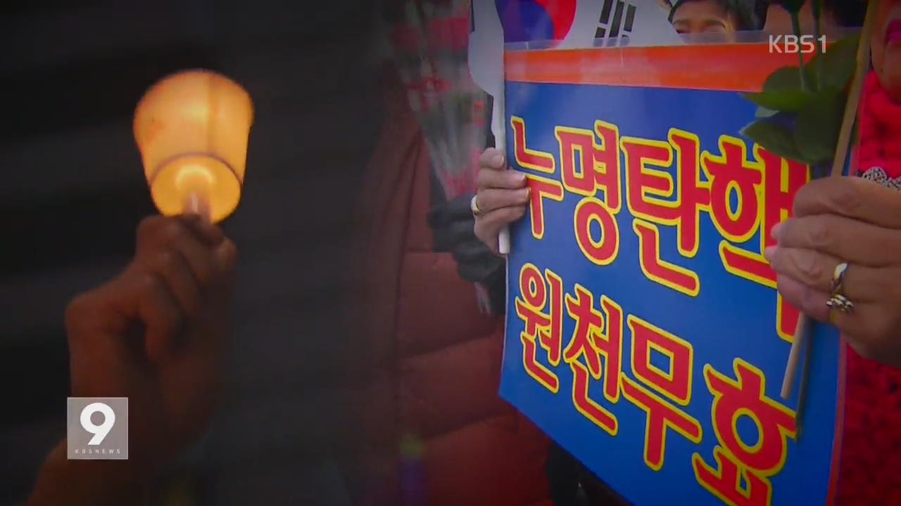 헌재 100m 앞 함성…“탄핵하라” vs ”기각하라”