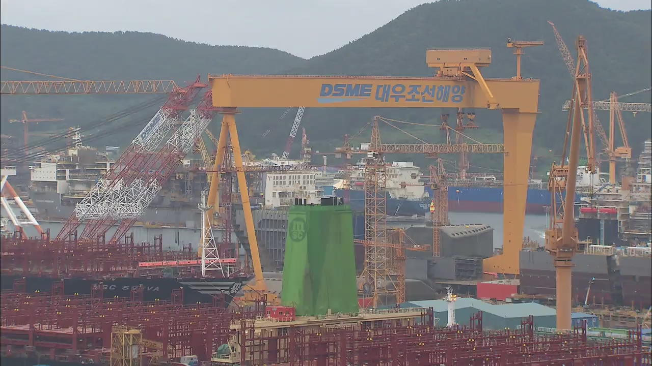 Korean Shipbuilding