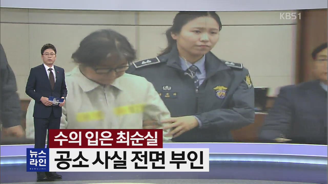 [뉴스라인 헤드라인]