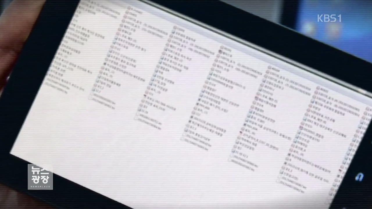 태블릿 PC 감정 요청…법적 공방 예고