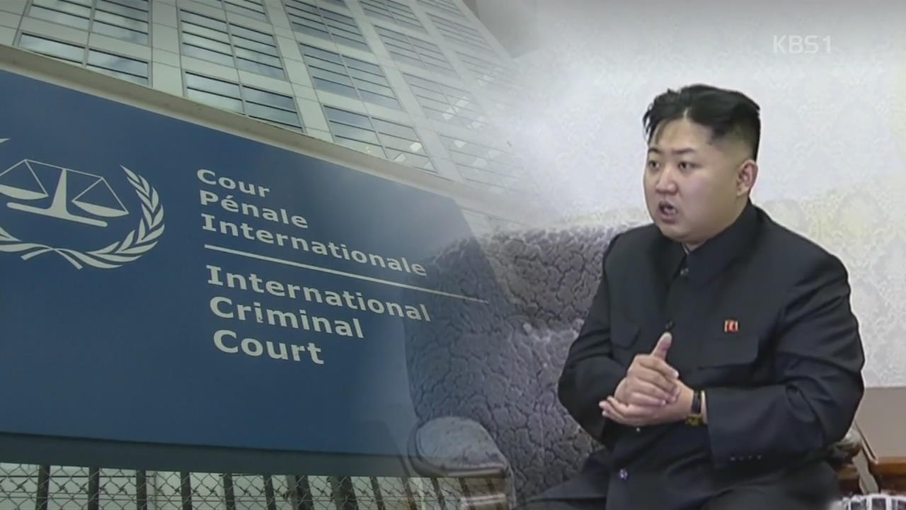 北 인권 침해 가해자 증언…김정은 ICC 제소
