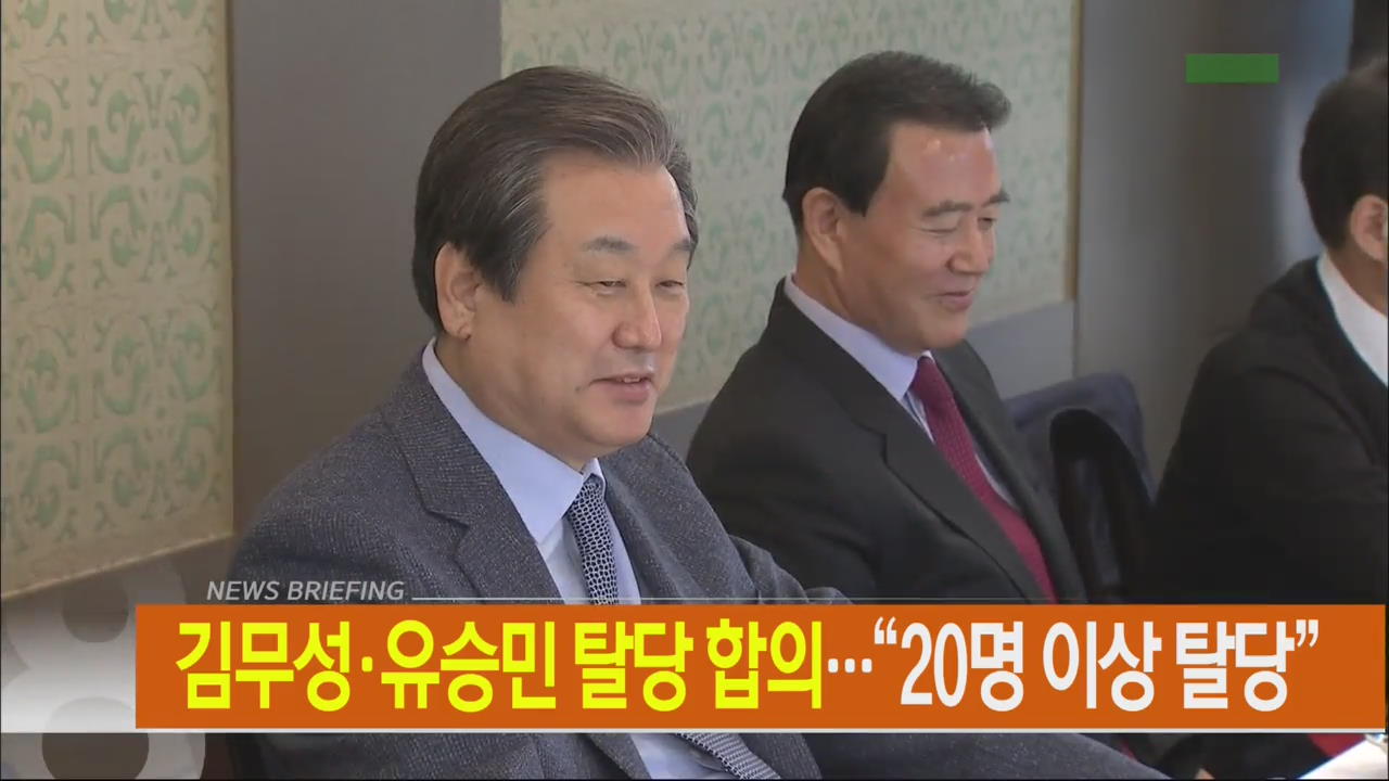 [아침뉴스타임 헤드라인]