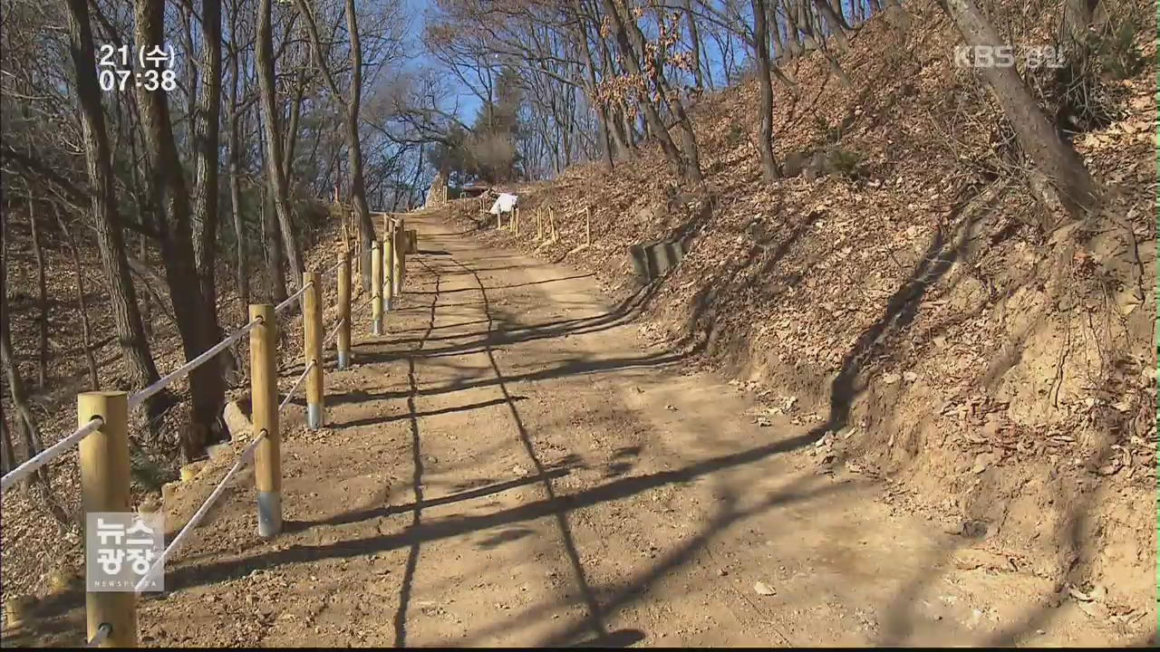 남한산성 옛길 “거둥길·과것길”