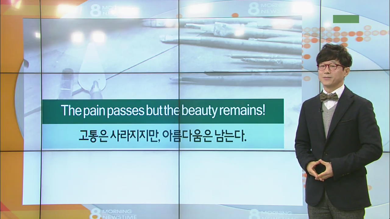 [아침에 특강] 고통 속에 핀 예술 혼