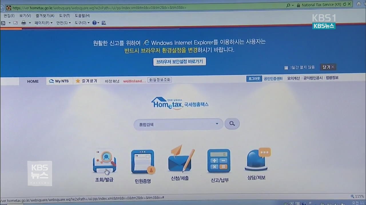 이번 연말정산부터 달라지는 것은?