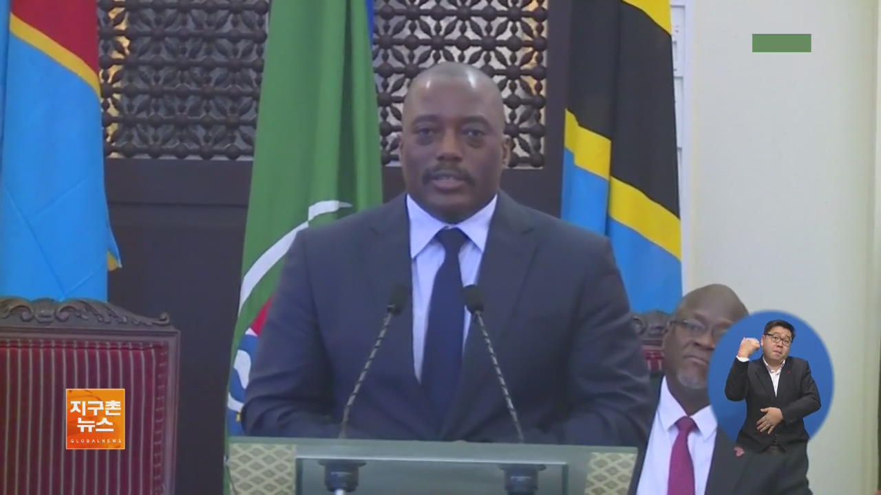 [글로벌 브리핑] 콩고, 대통령 집권 연장 항의…20명 사망 외