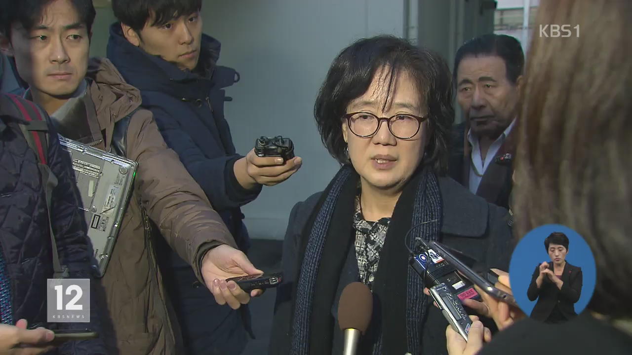 ‘제국의 위안부’ 박유하 교수 징역 3년 구형
