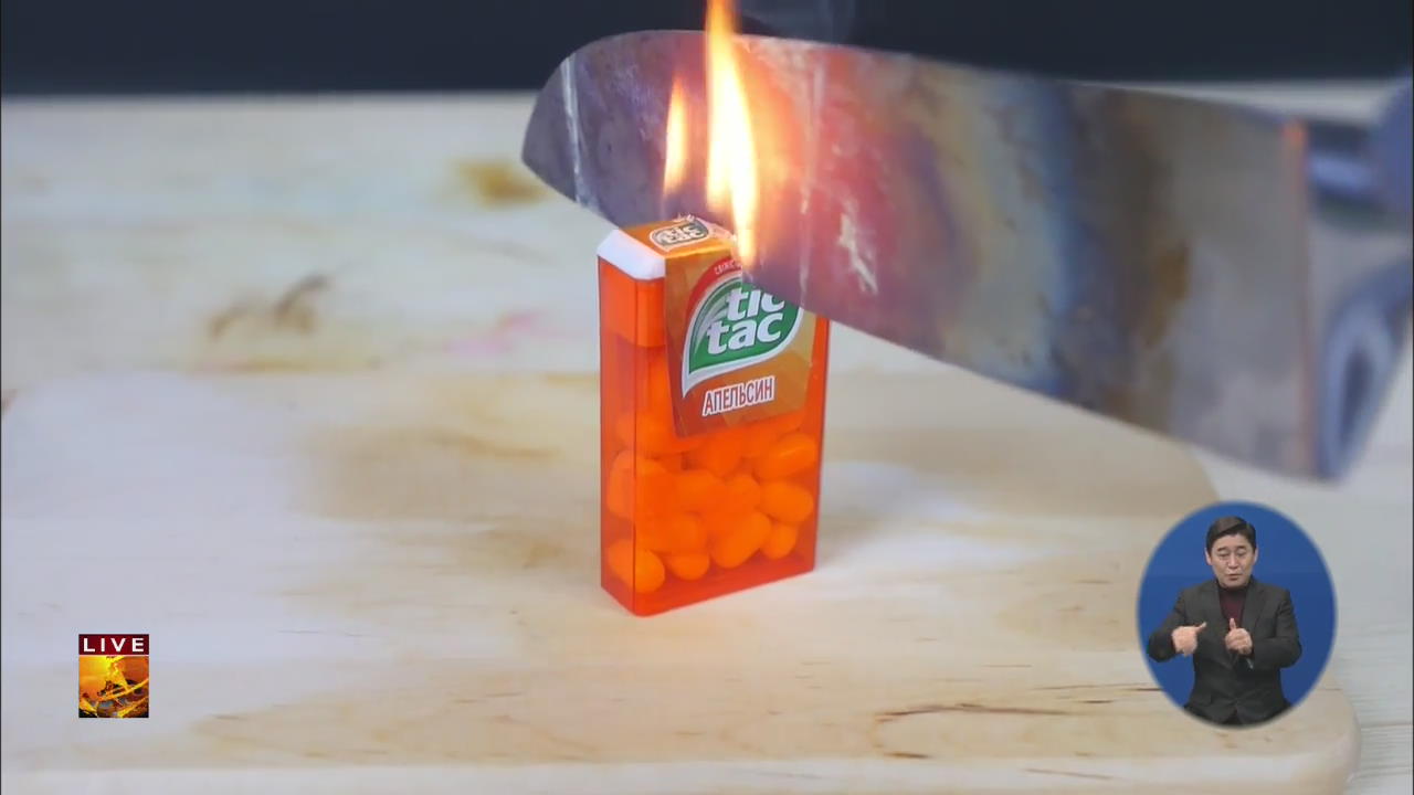 [글로벌24 브리핑] 1,000˚C 로 달군 칼로 물건을 자르면?