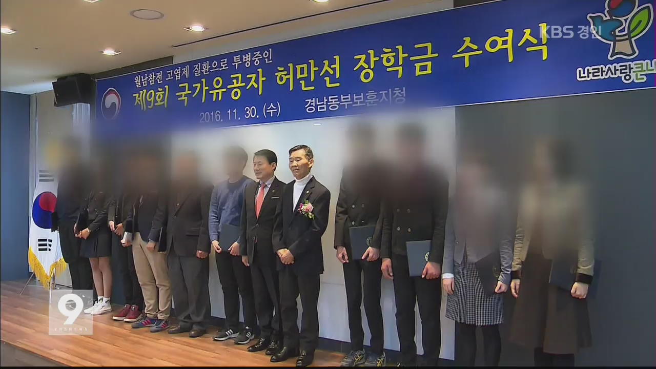 나라 사랑에 이은 이웃 사랑…‘아름다운 기부’