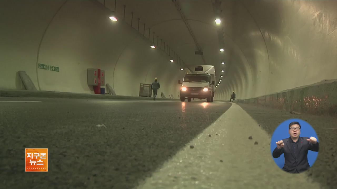 [ABU 세계 창] 세계 첫 ‘대륙 간 도로 해저 터널’ 개통