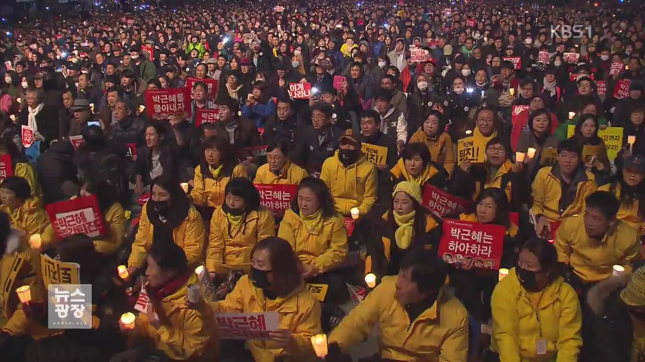 내일 ‘성탄 전야 촛불집회’…맞불 집회도