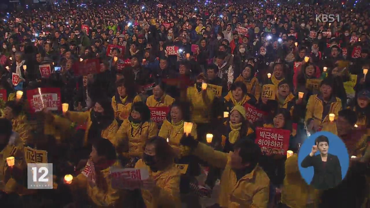 내일 9차 촛불집회…“성탄 전야 축제로”