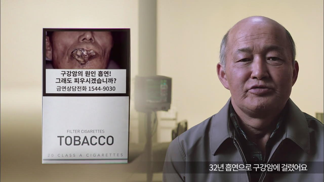 Anti-Smoking Campaign