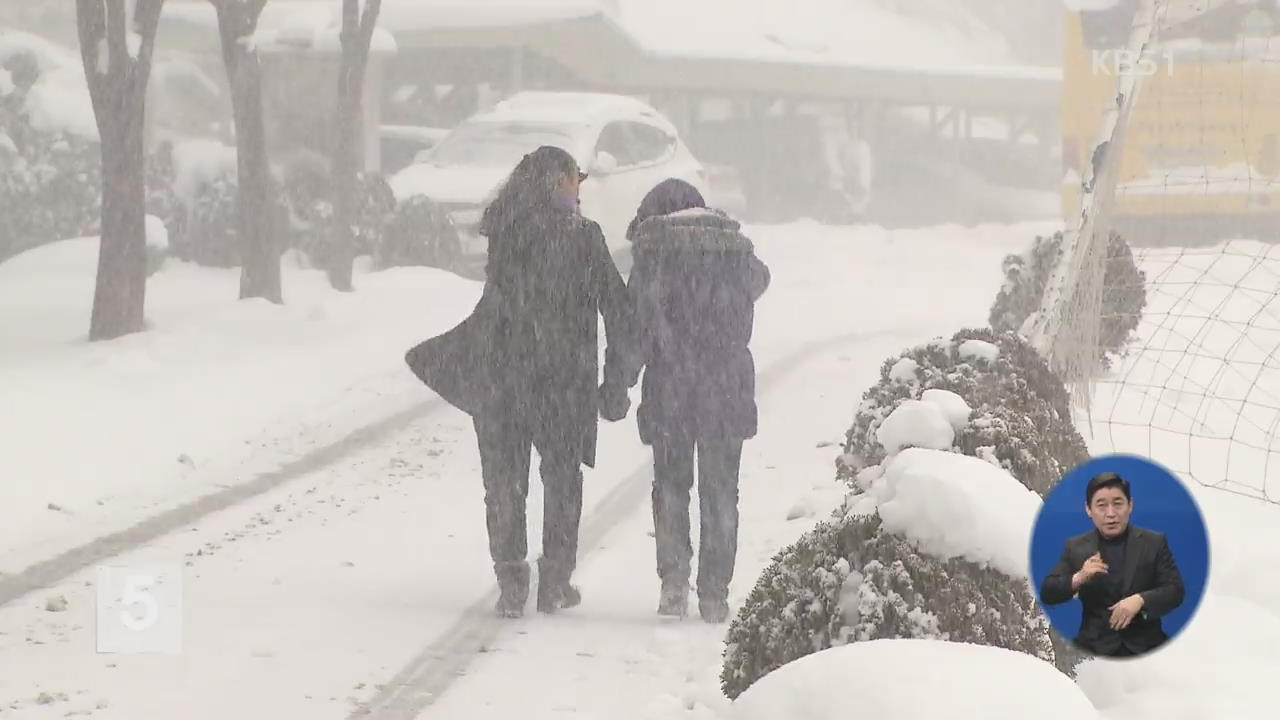 전국 곳곳 눈…찬바람 불며 ‘성탄 한파’